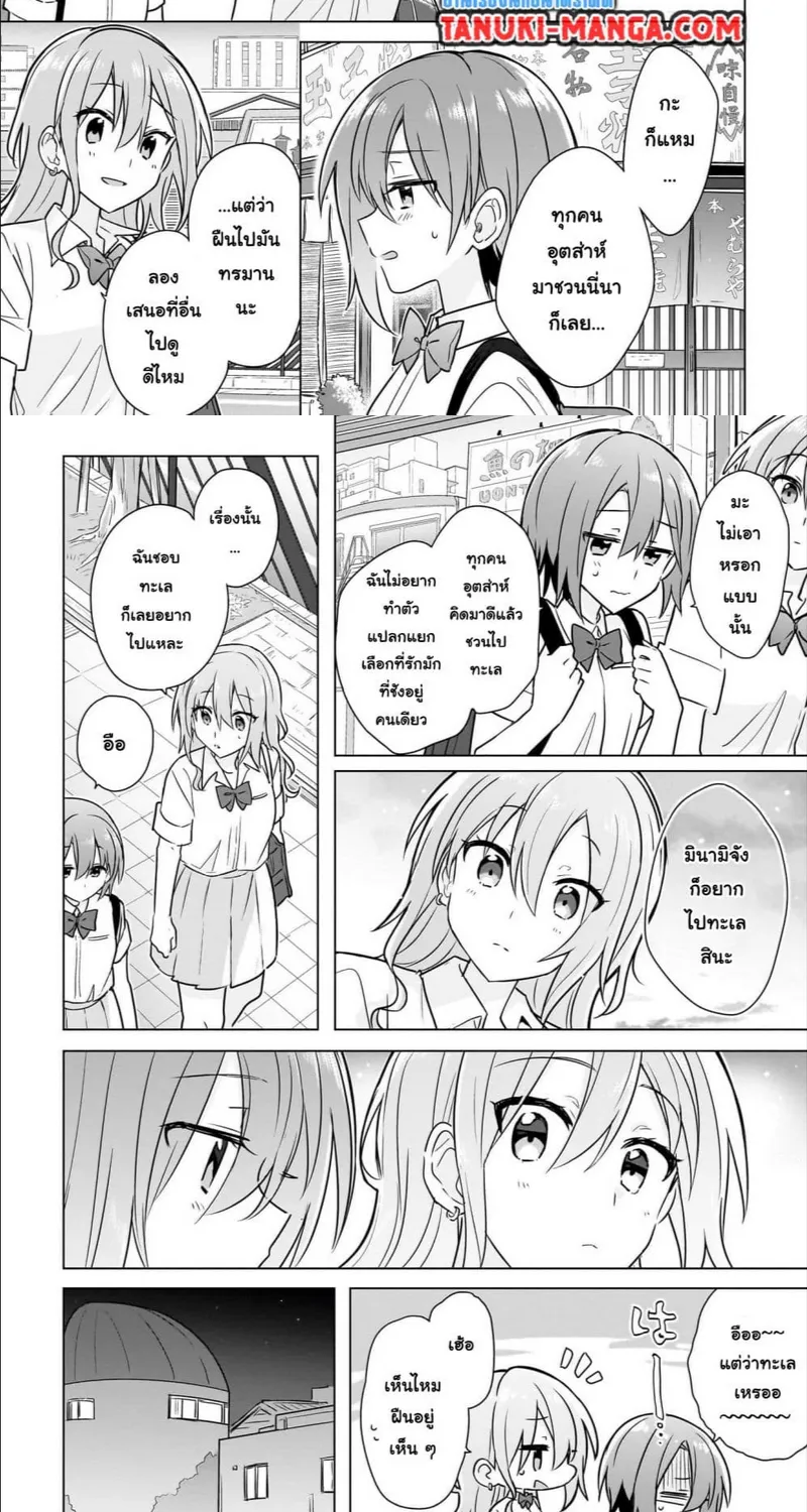 Do Shitara Osananajimi No Kanojo - หน้า 2