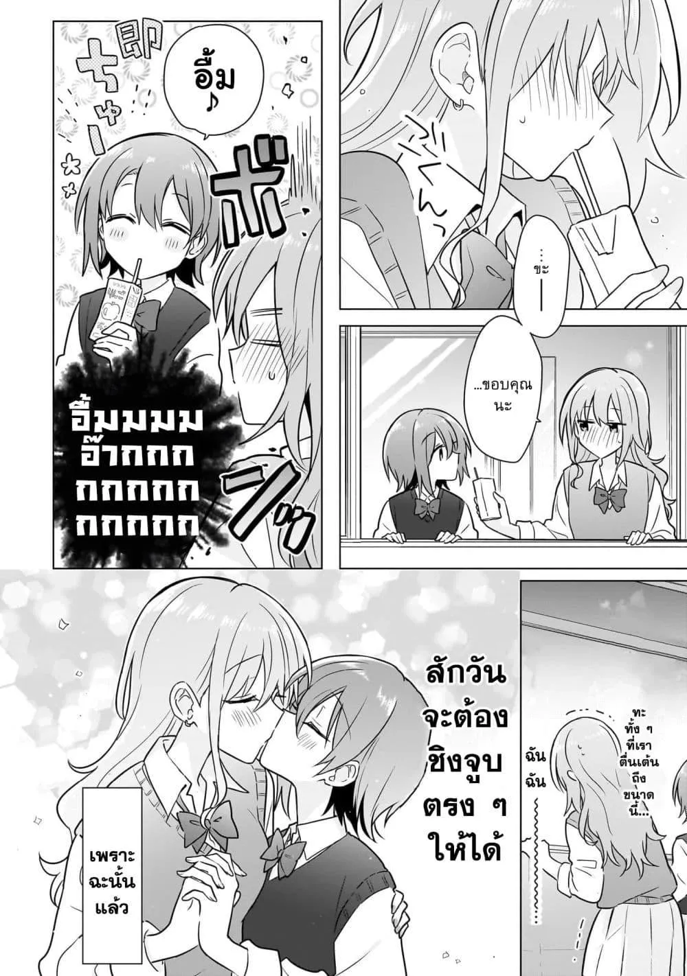 Do Shitara Osananajimi No Kanojo - หน้า 11