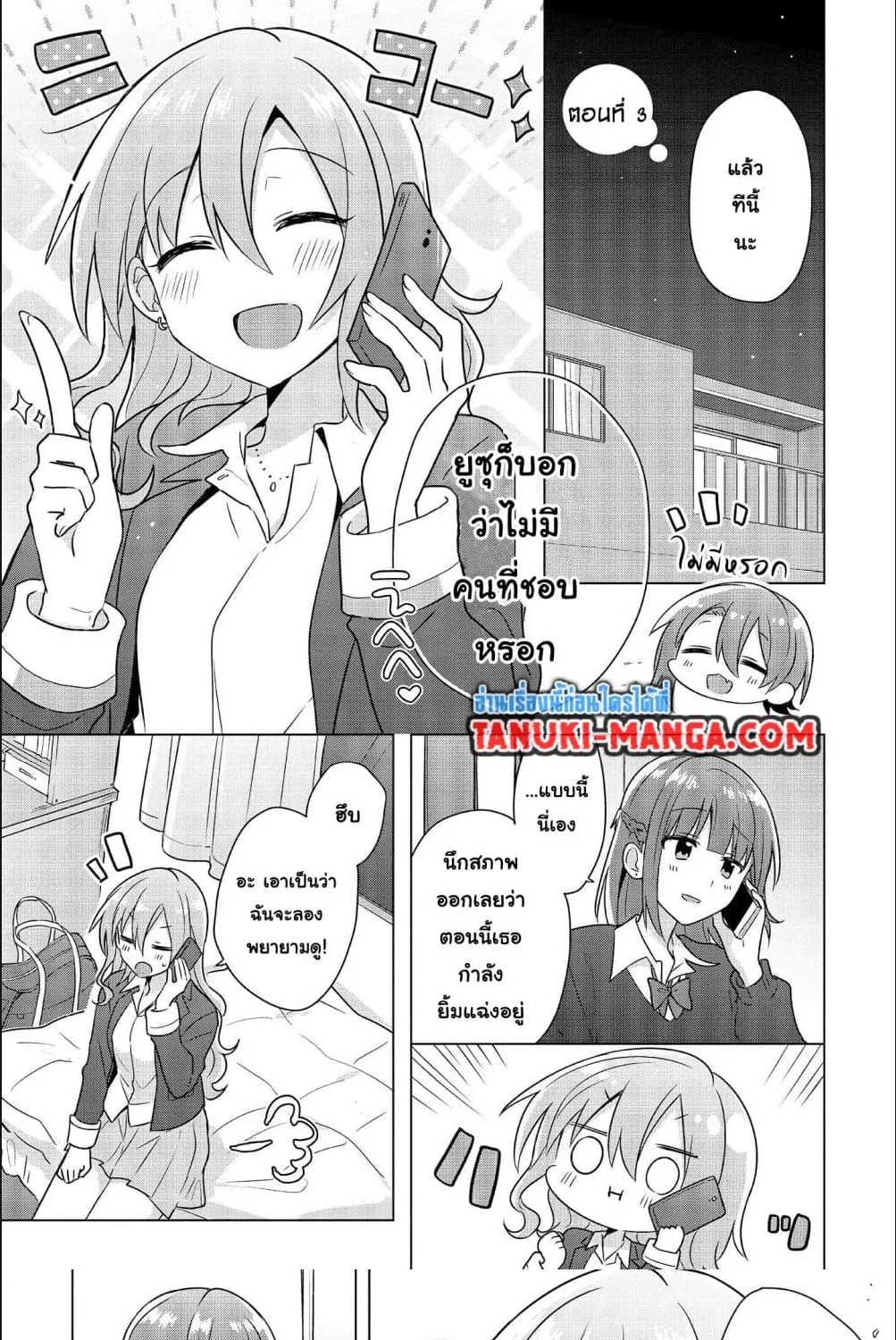 SiamManga Comic online