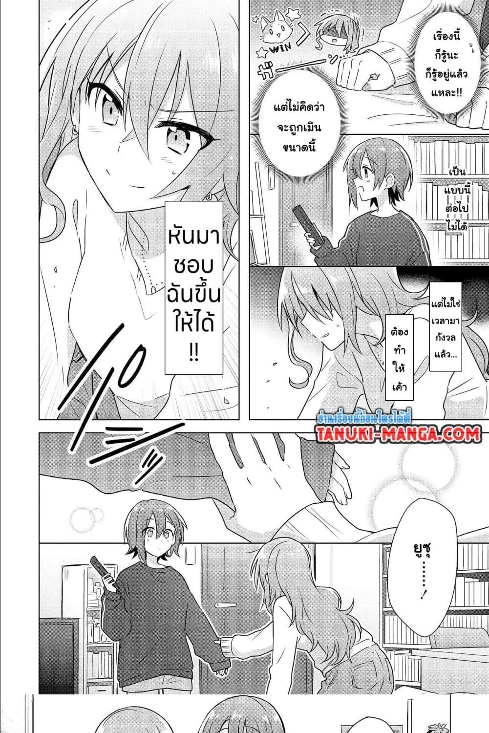 Do Shitara Osananajimi No Kanojo - หน้า 13