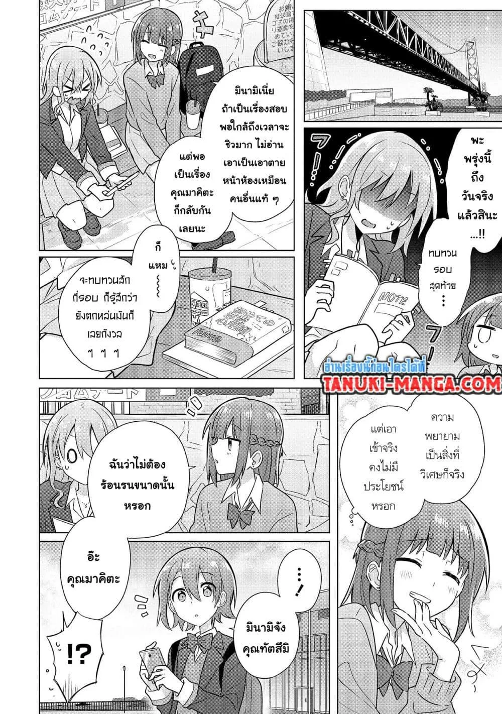 Do Shitara Osananajimi No Kanojo - หน้า 1