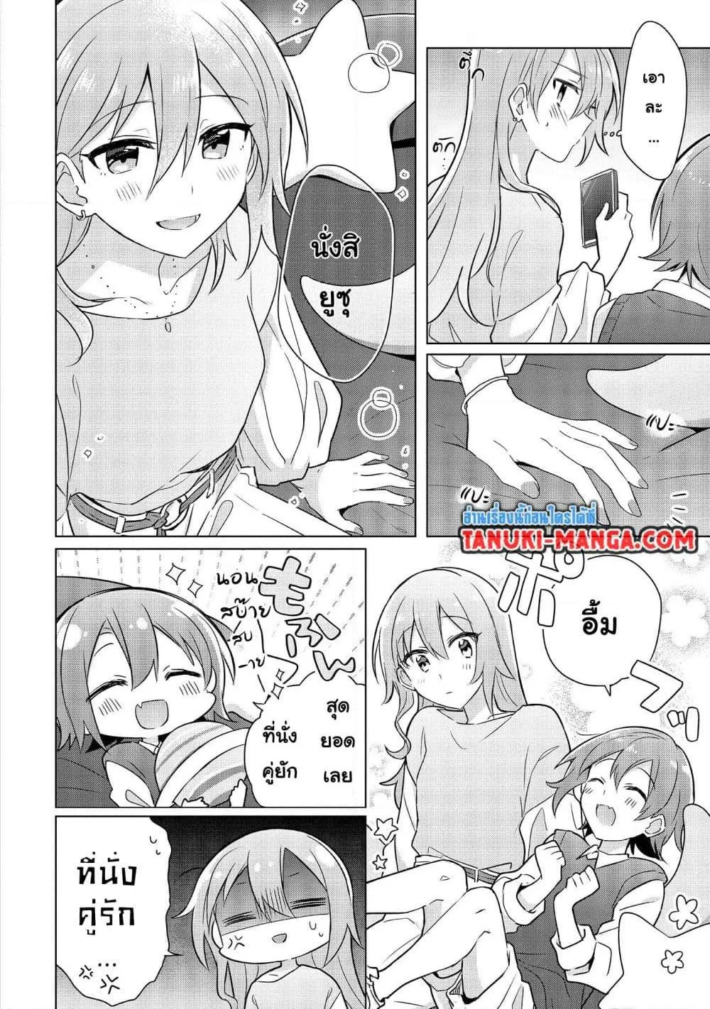 Do Shitara Osananajimi No Kanojo - หน้า 2