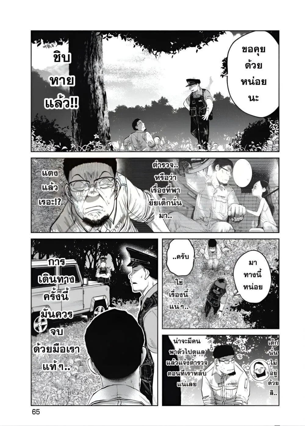 ChaiManga  Comic online