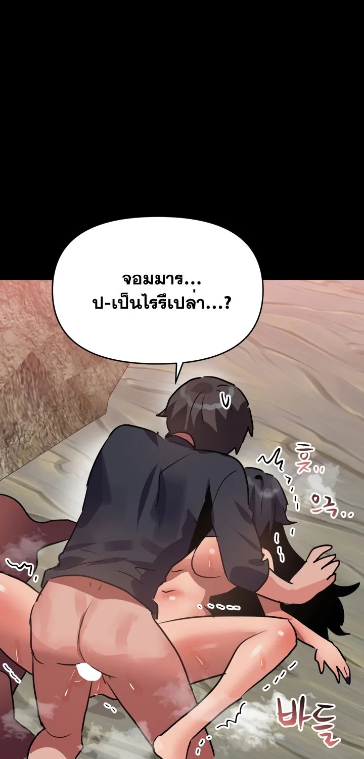 Do You Wanna Fight in This Life, Too? - หน้า 56