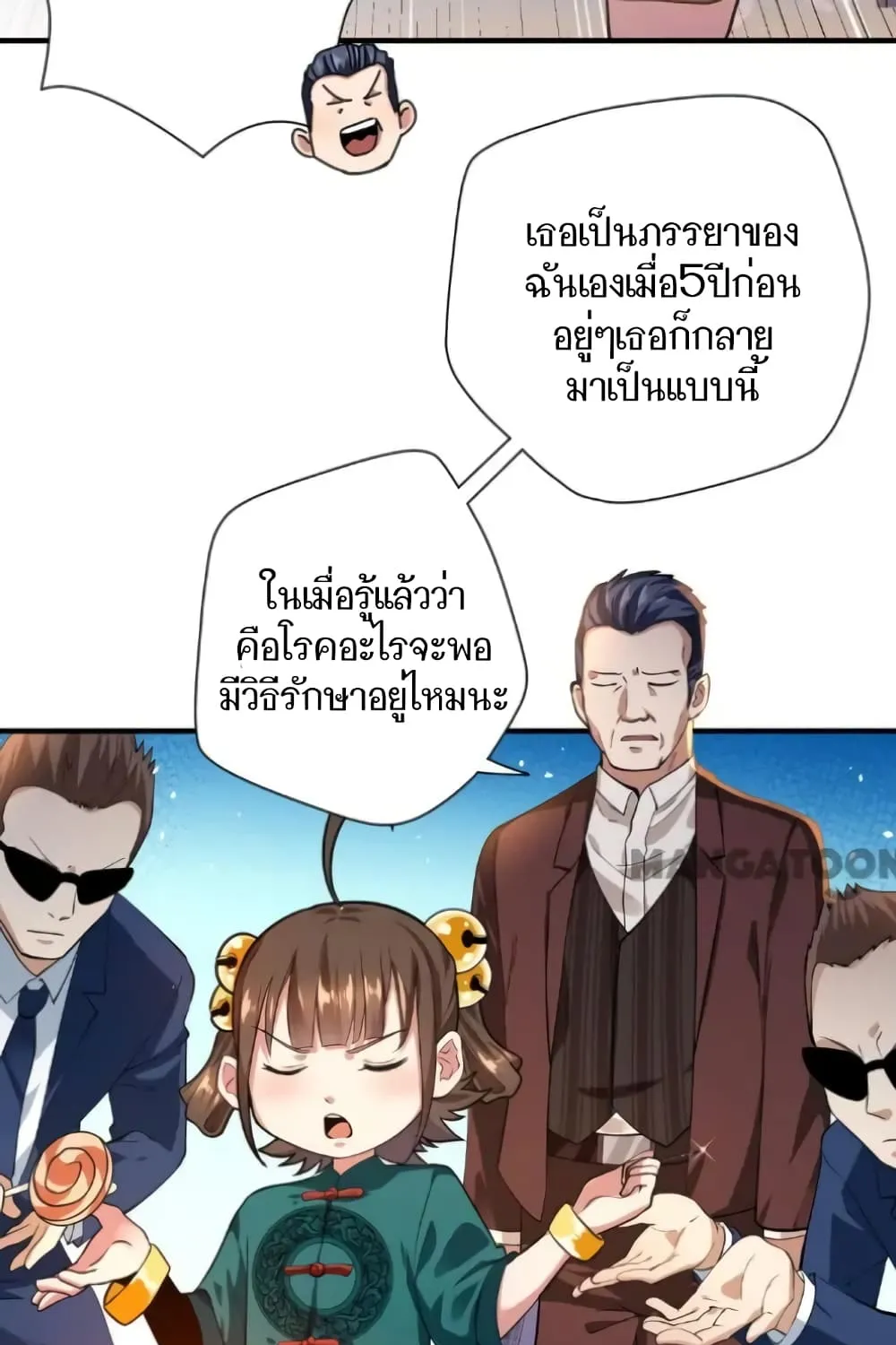 Doctor & Daughter - หน้า 14