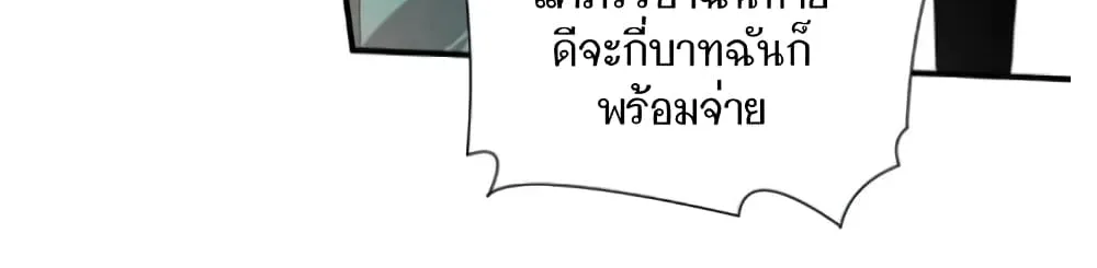 Doctor & Daughter - หน้า 17