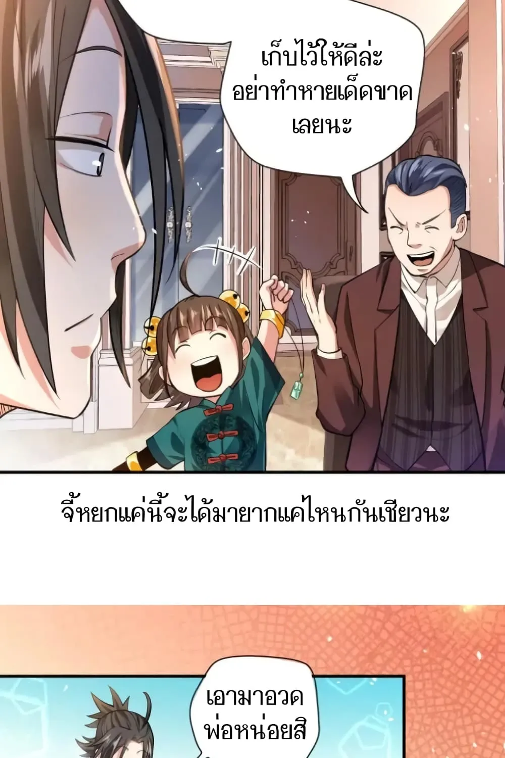 Doctor & Daughter - หน้า 40