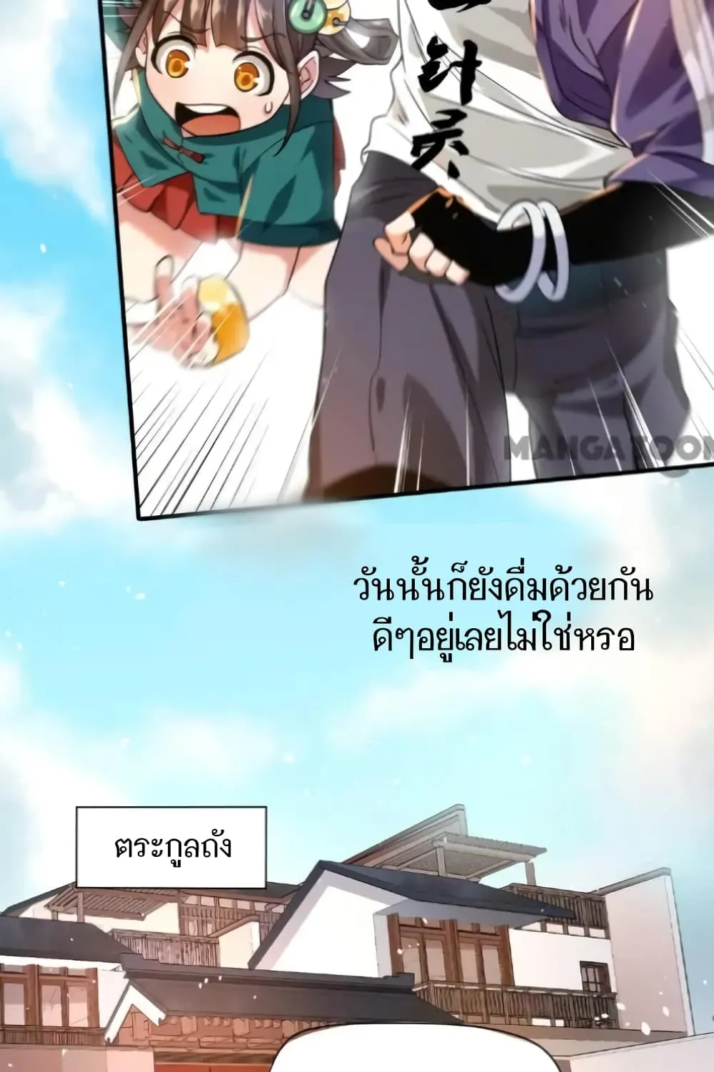 Doctor & Daughter - หน้า 48