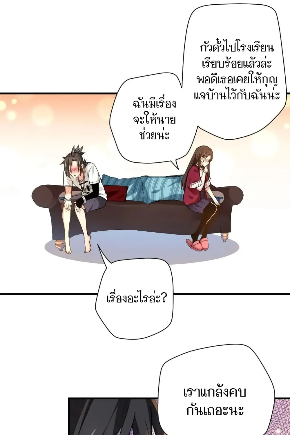 Doctor & Daughter - หน้า 60