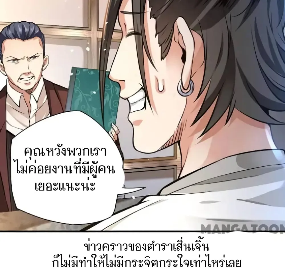 Doctor & Daughter - หน้า 54