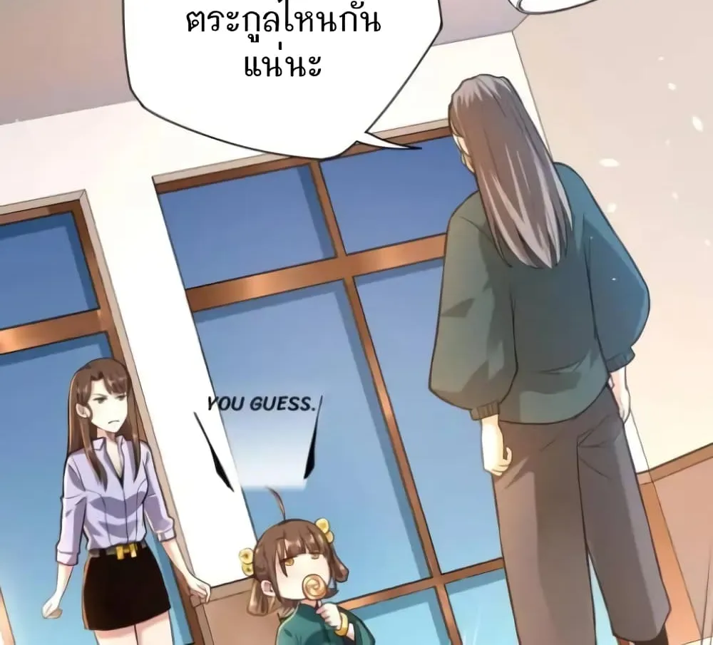 Doctor & Daughter - หน้า 84