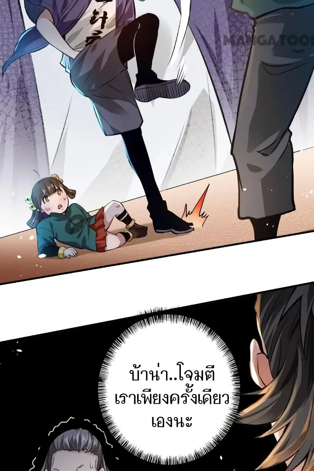 Doctor & Daughter - หน้า 19