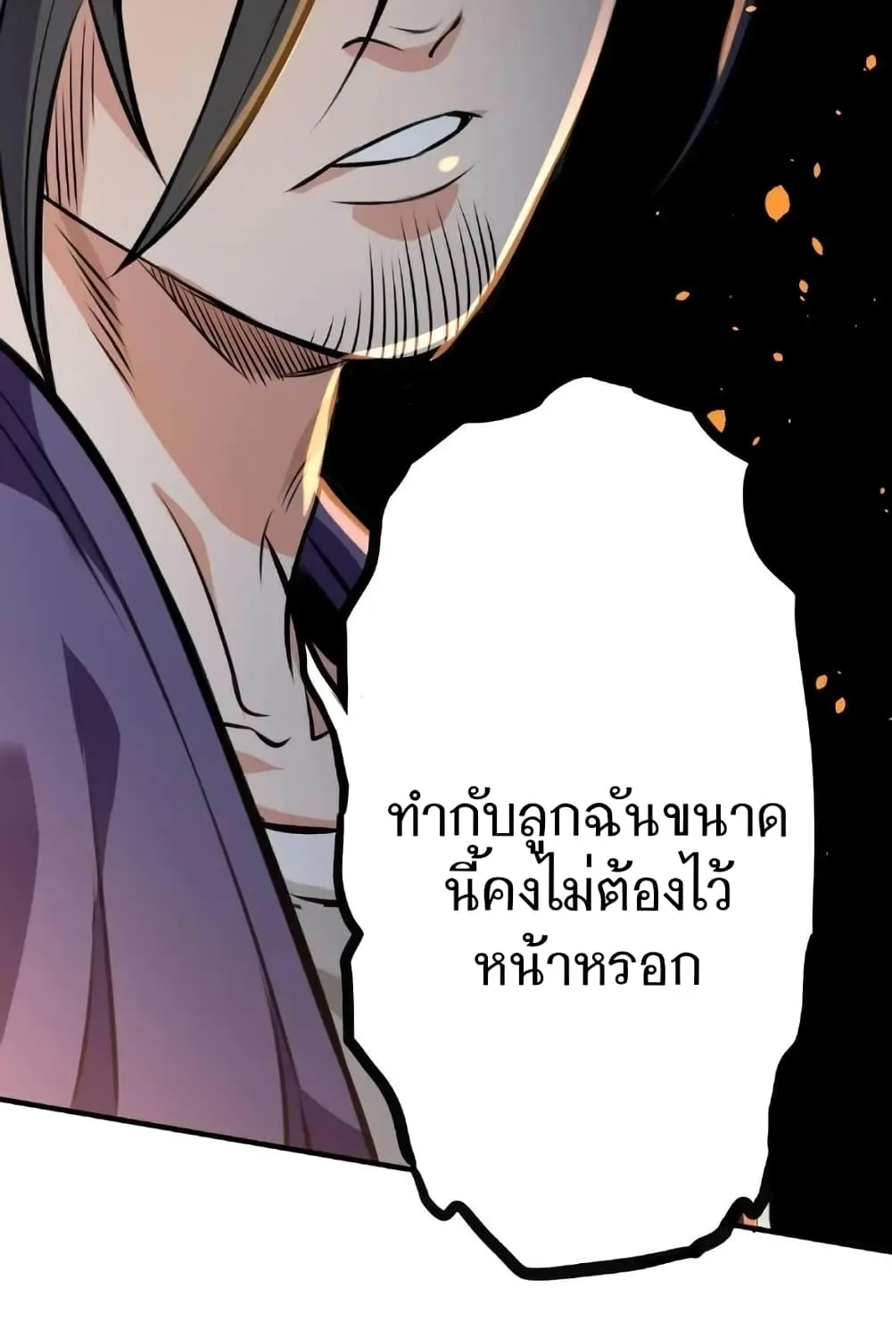 Doctor & Daughter - หน้า 27