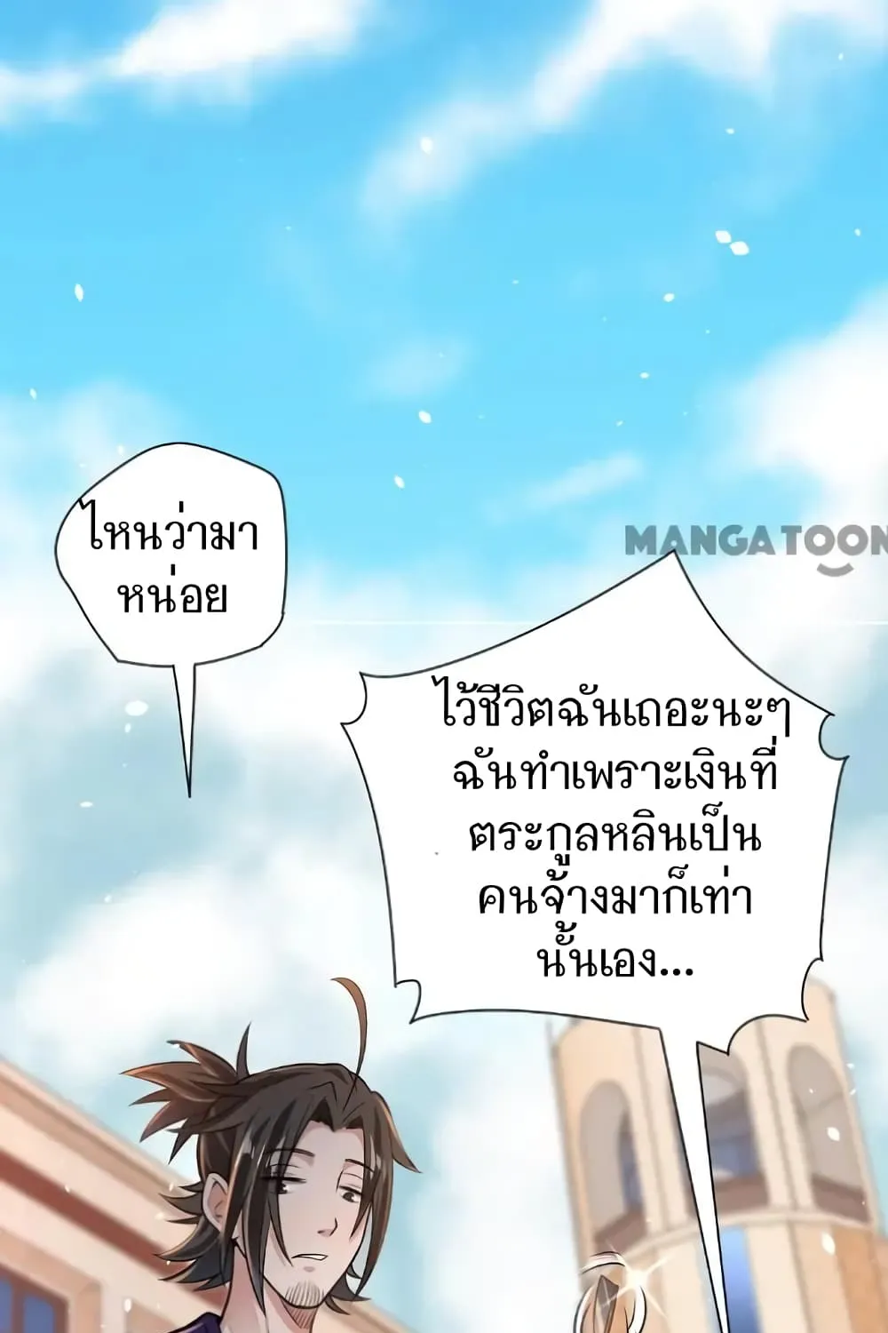 Doctor & Daughter - หน้า 12