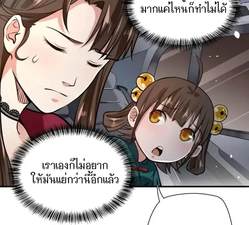 Doctor & Daughter - หน้า 1