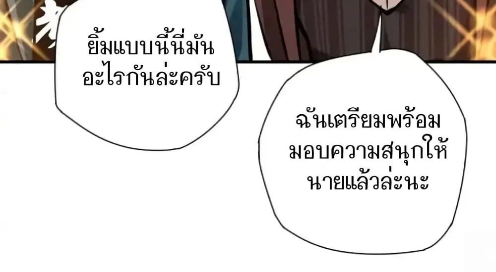 Doctor & Daughter - หน้า 22