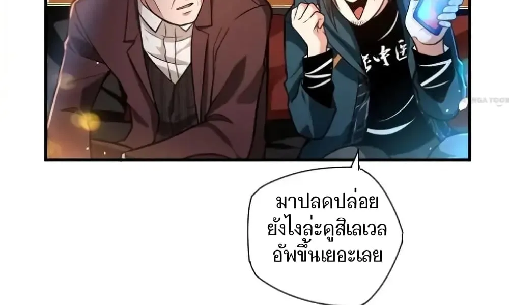 Doctor & Daughter - หน้า 36