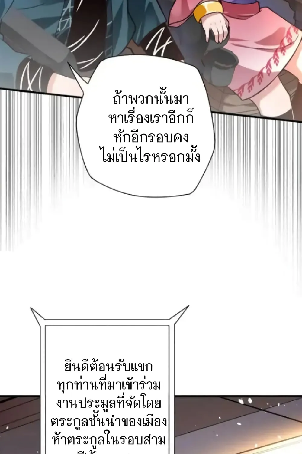 Doctor & Daughter - หน้า 25