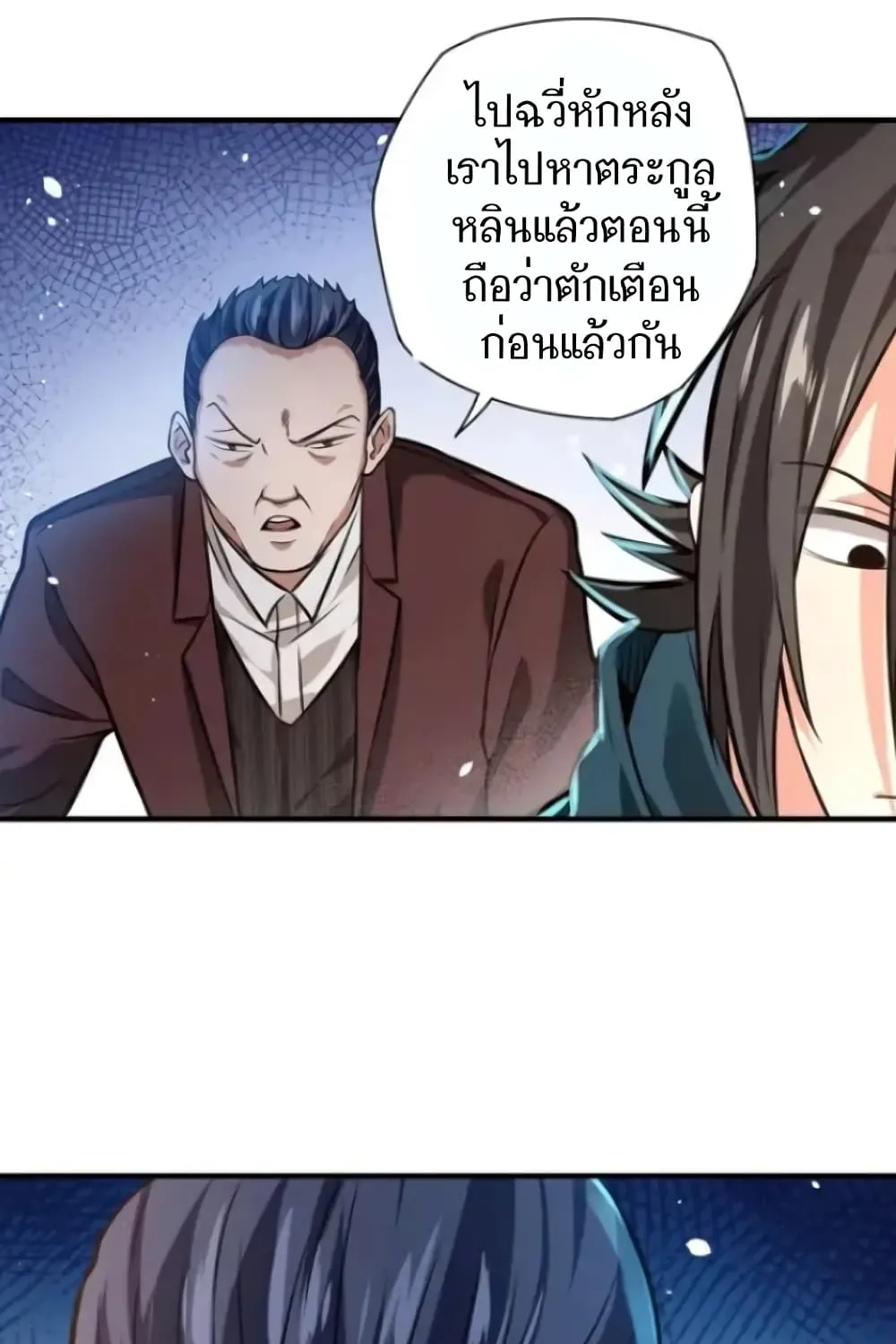 Doctor & Daughter - หน้า 9