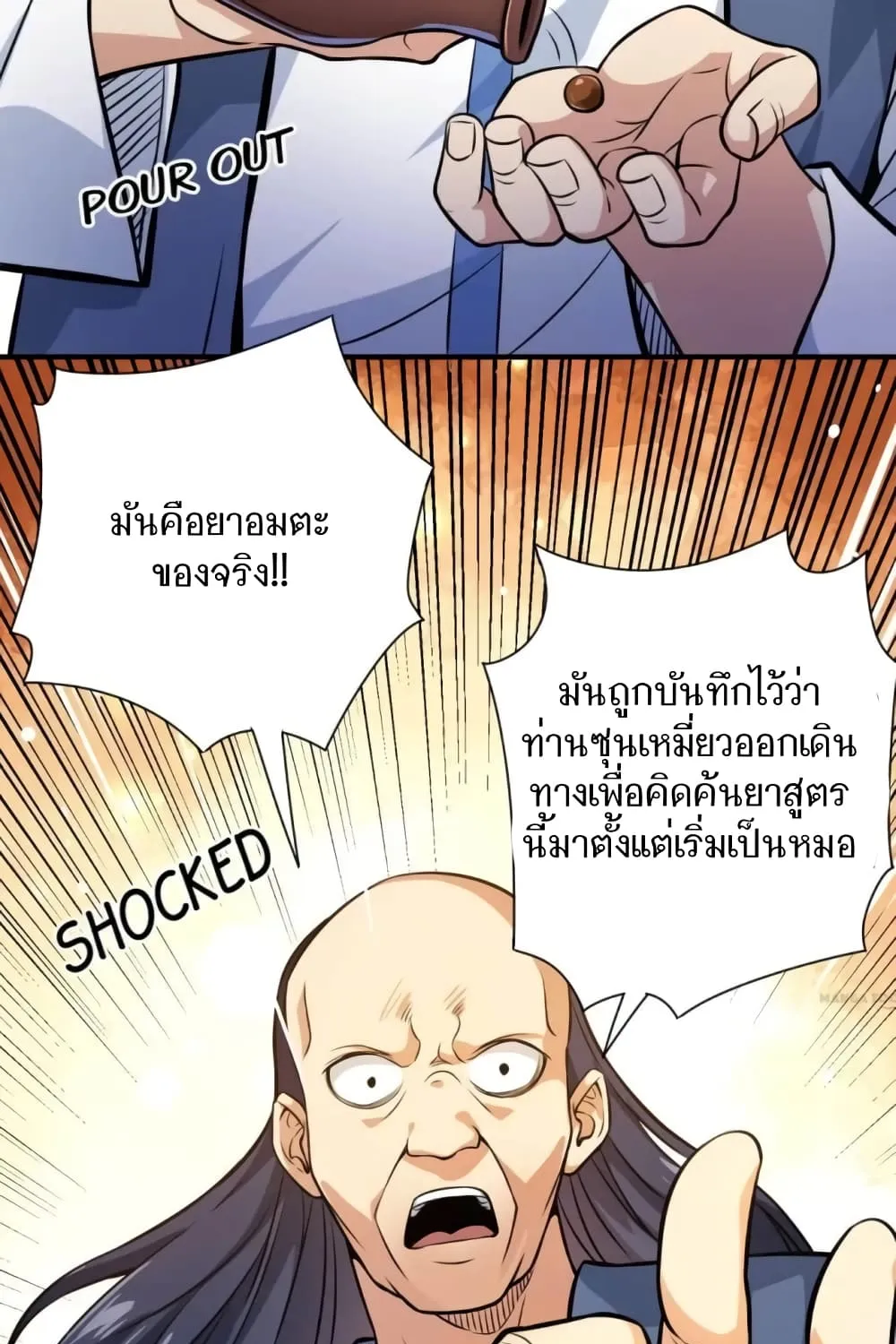 Doctor & Daughter - หน้า 10