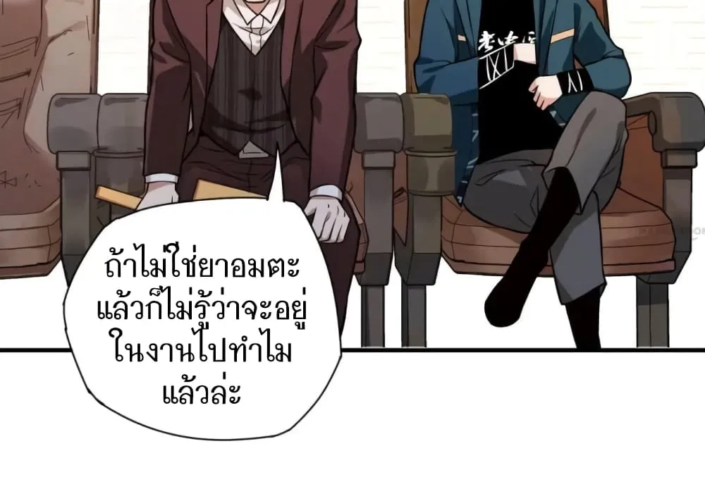 Doctor & Daughter - หน้า 29