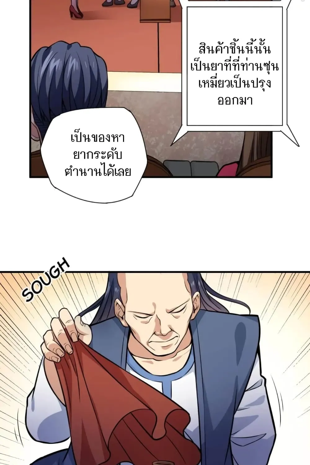 Doctor & Daughter - หน้า 8