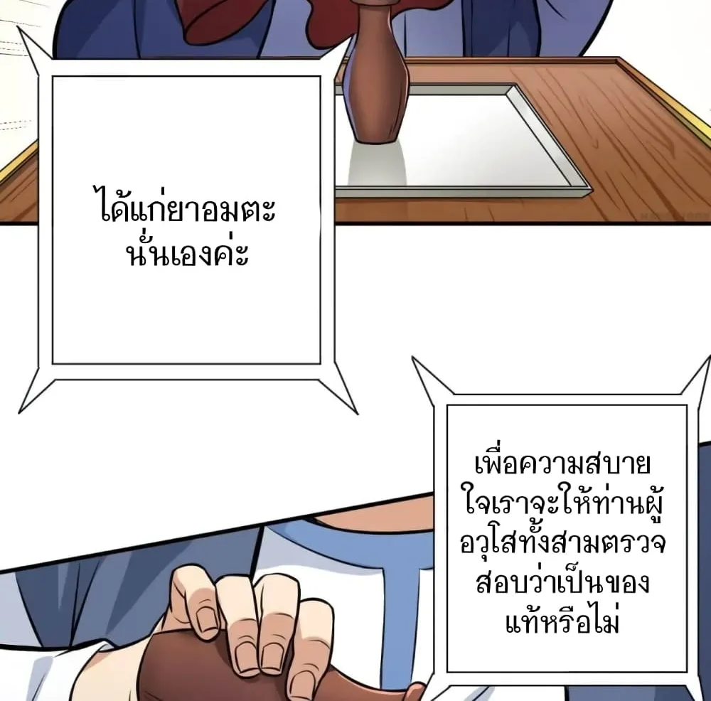 Doctor & Daughter - หน้า 9