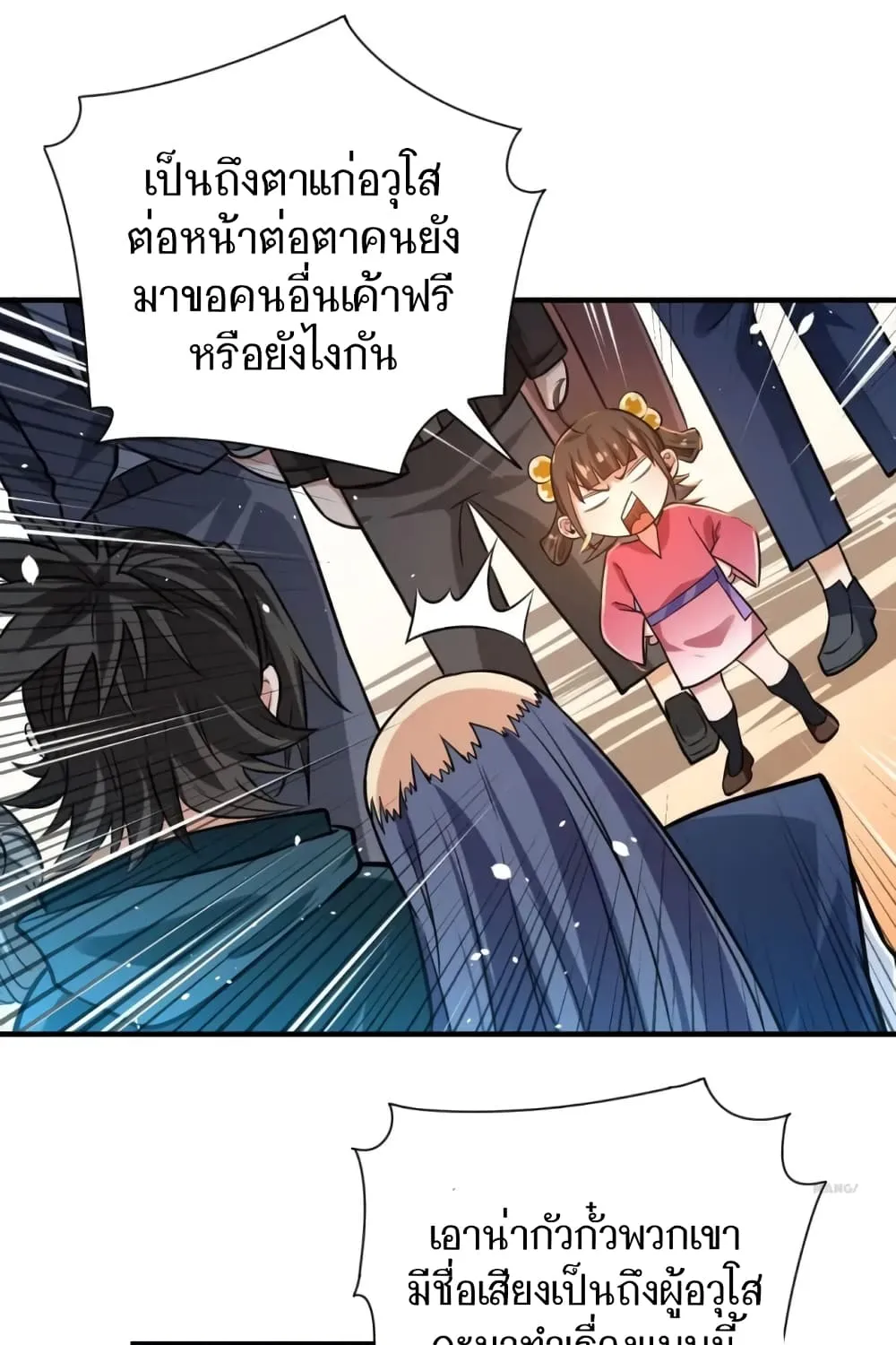 Doctor & Daughter - หน้า 29