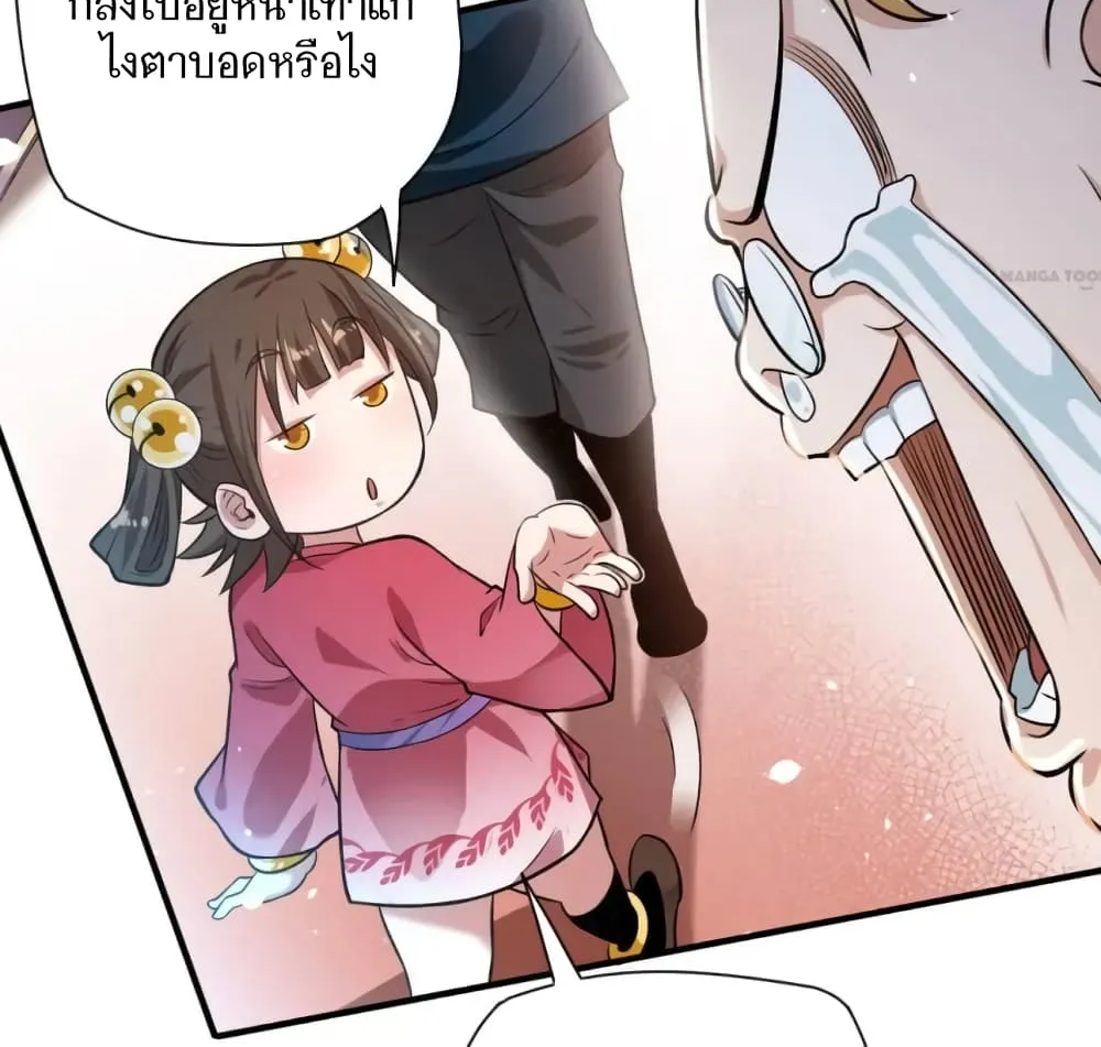 Doctor & Daughter - หน้า 42