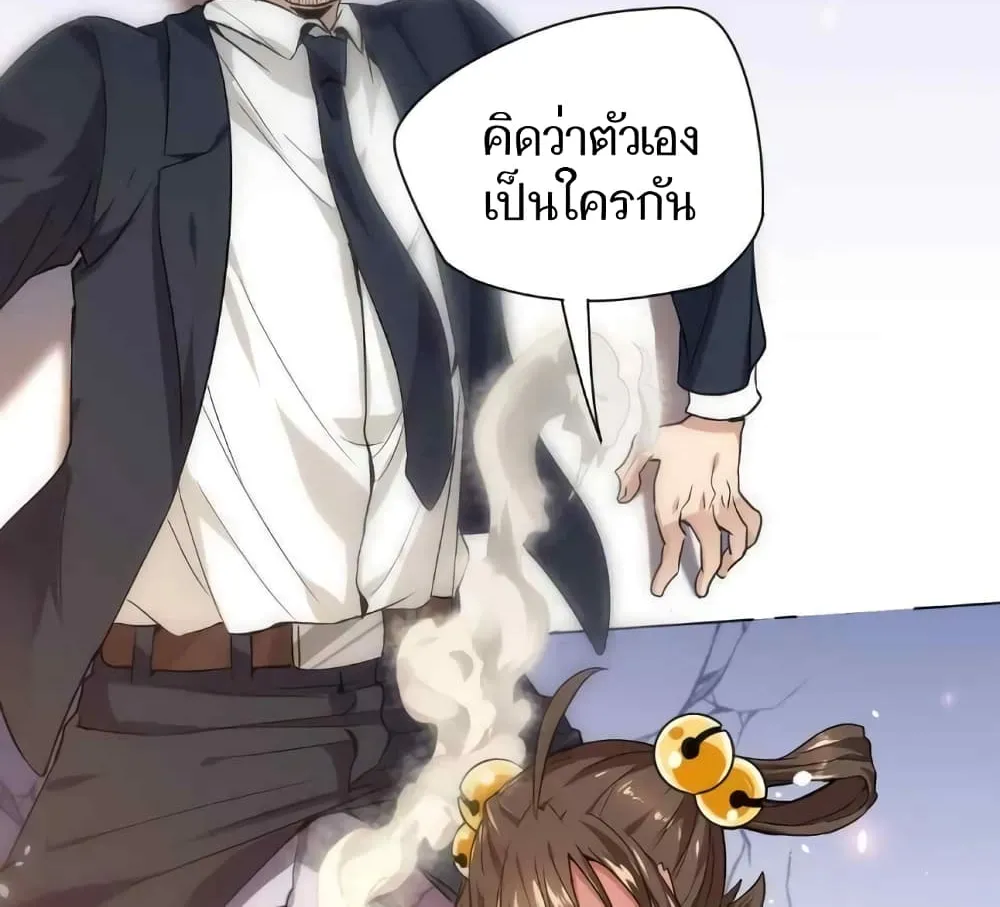 Doctor & Daughter - หน้า 24