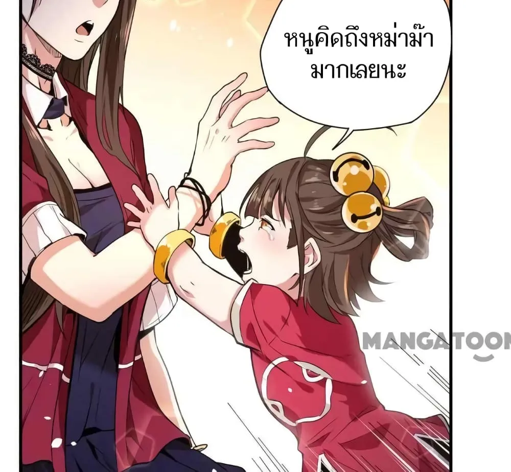 Doctor & Daughter - หน้า 32