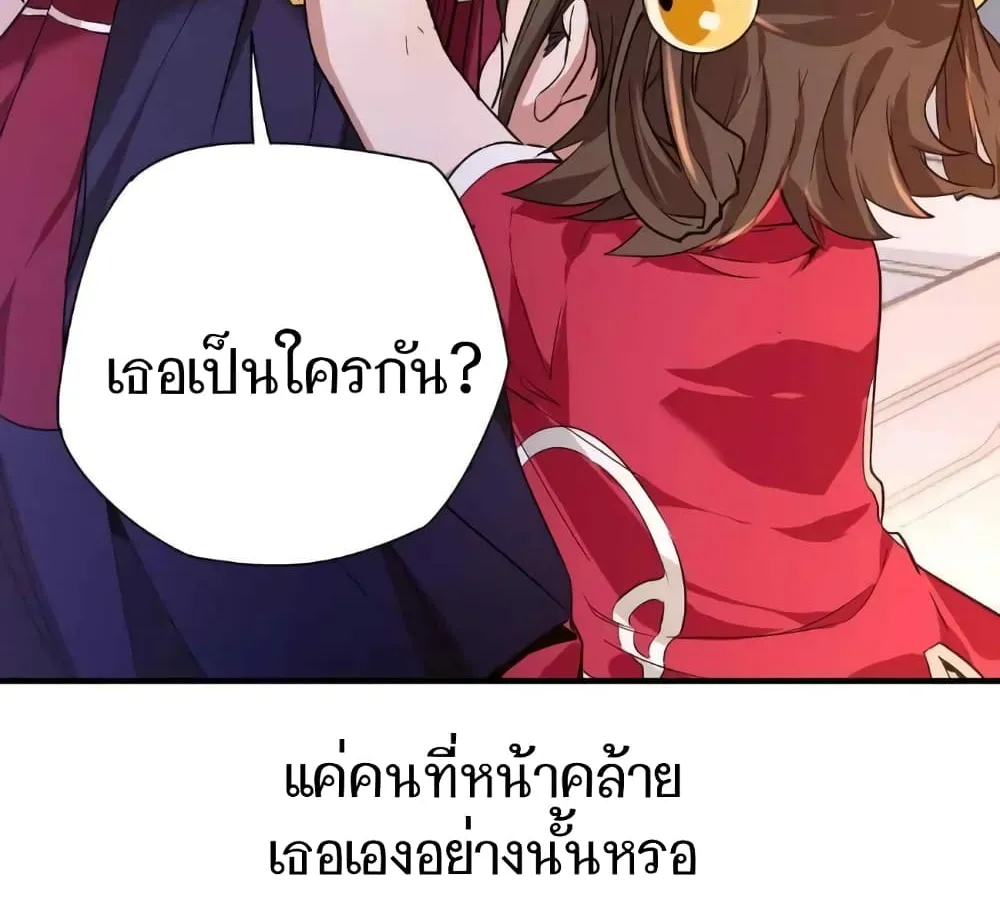 Doctor & Daughter - หน้า 36