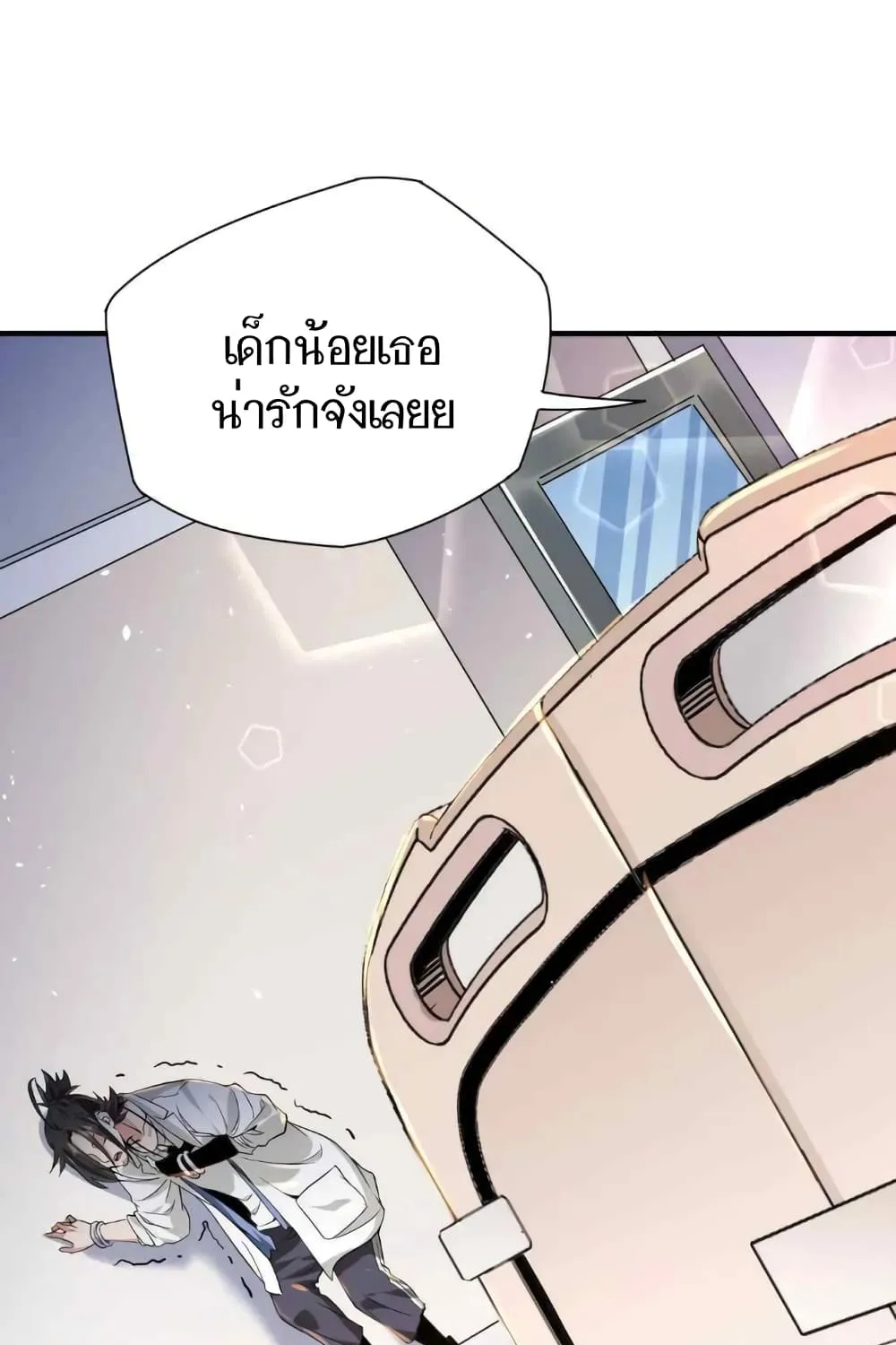 Doctor & Daughter - หน้า 41