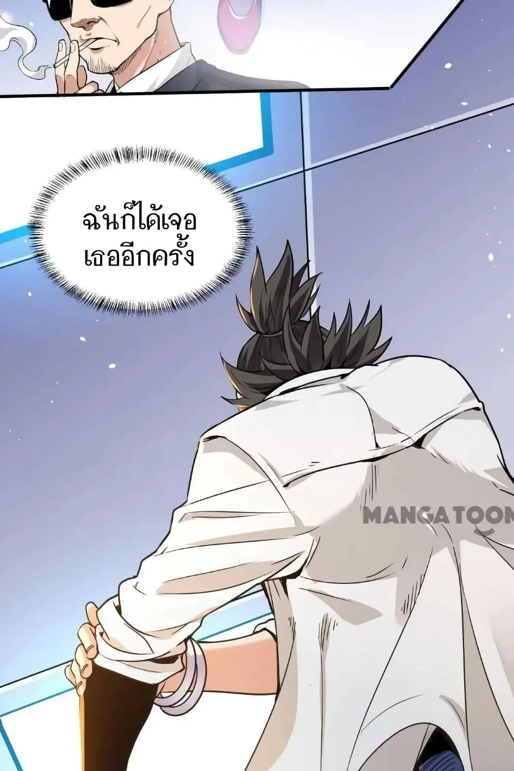 Doctor & Daughter - หน้า 8