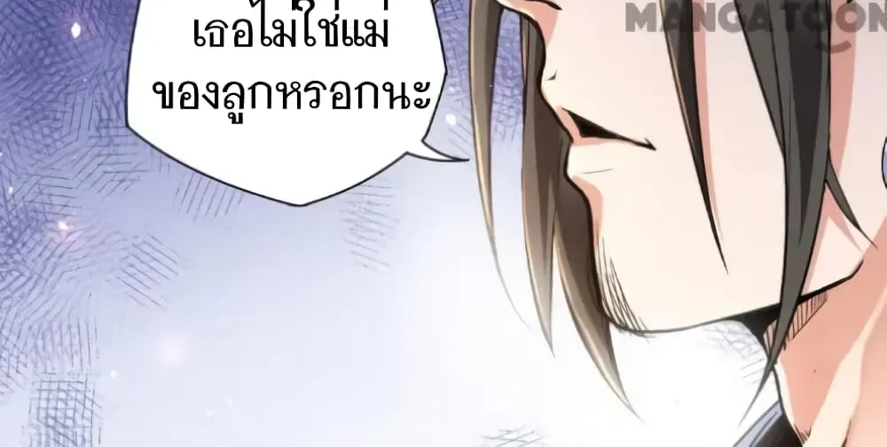 Doctor & Daughter - หน้า 26