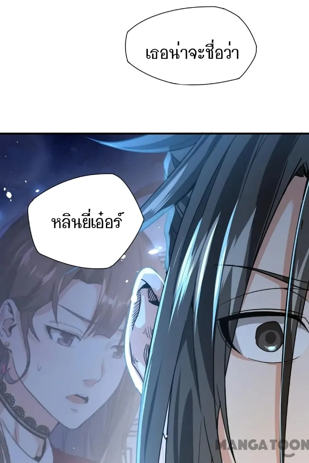 Doctor & Daughter - หน้า 12