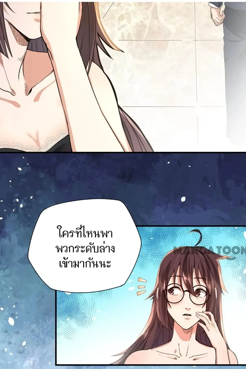 Doctor & Daughter - หน้า 23