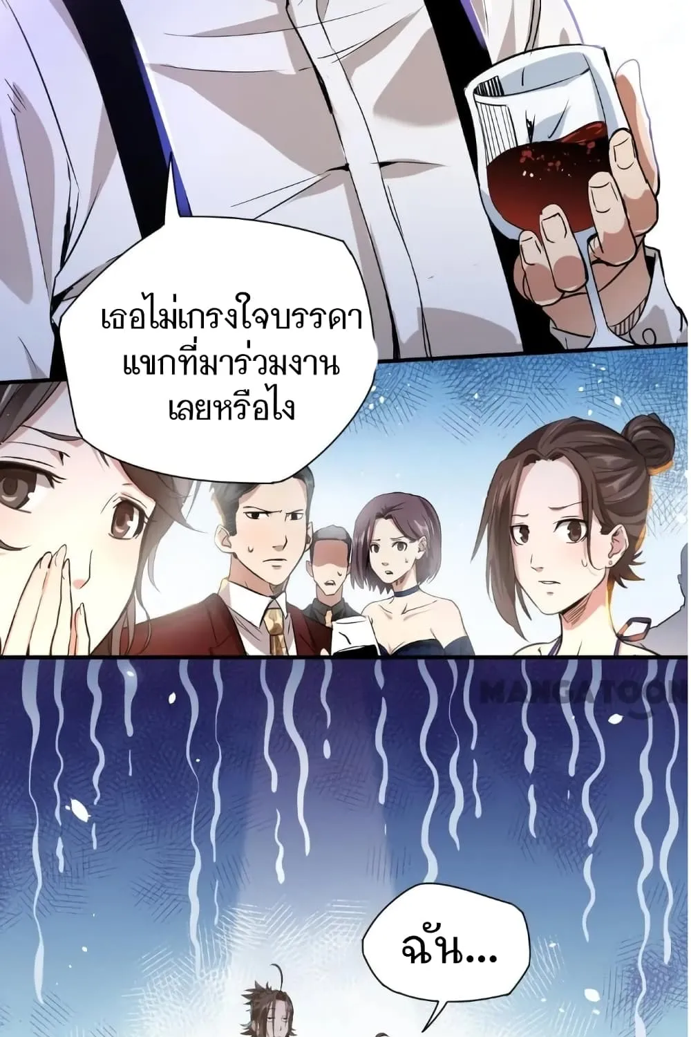 Doctor & Daughter - หน้า 55