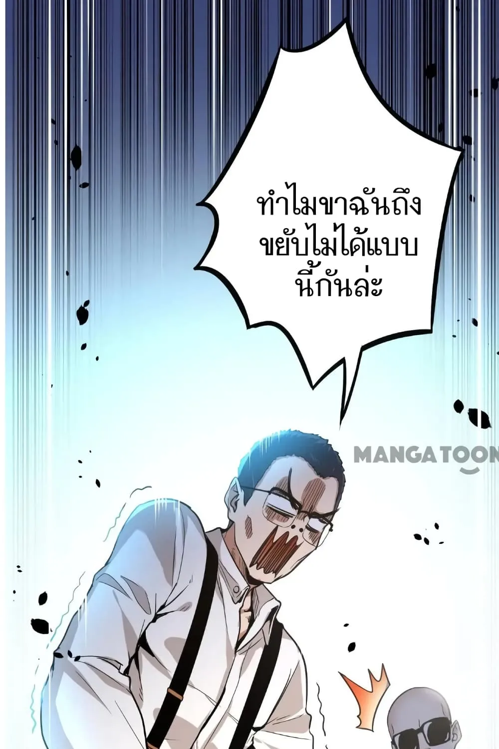 Doctor & Daughter - หน้า 61