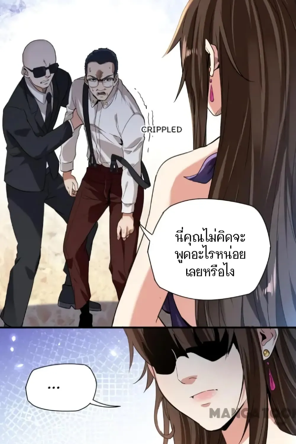 Doctor & Daughter - หน้า 10