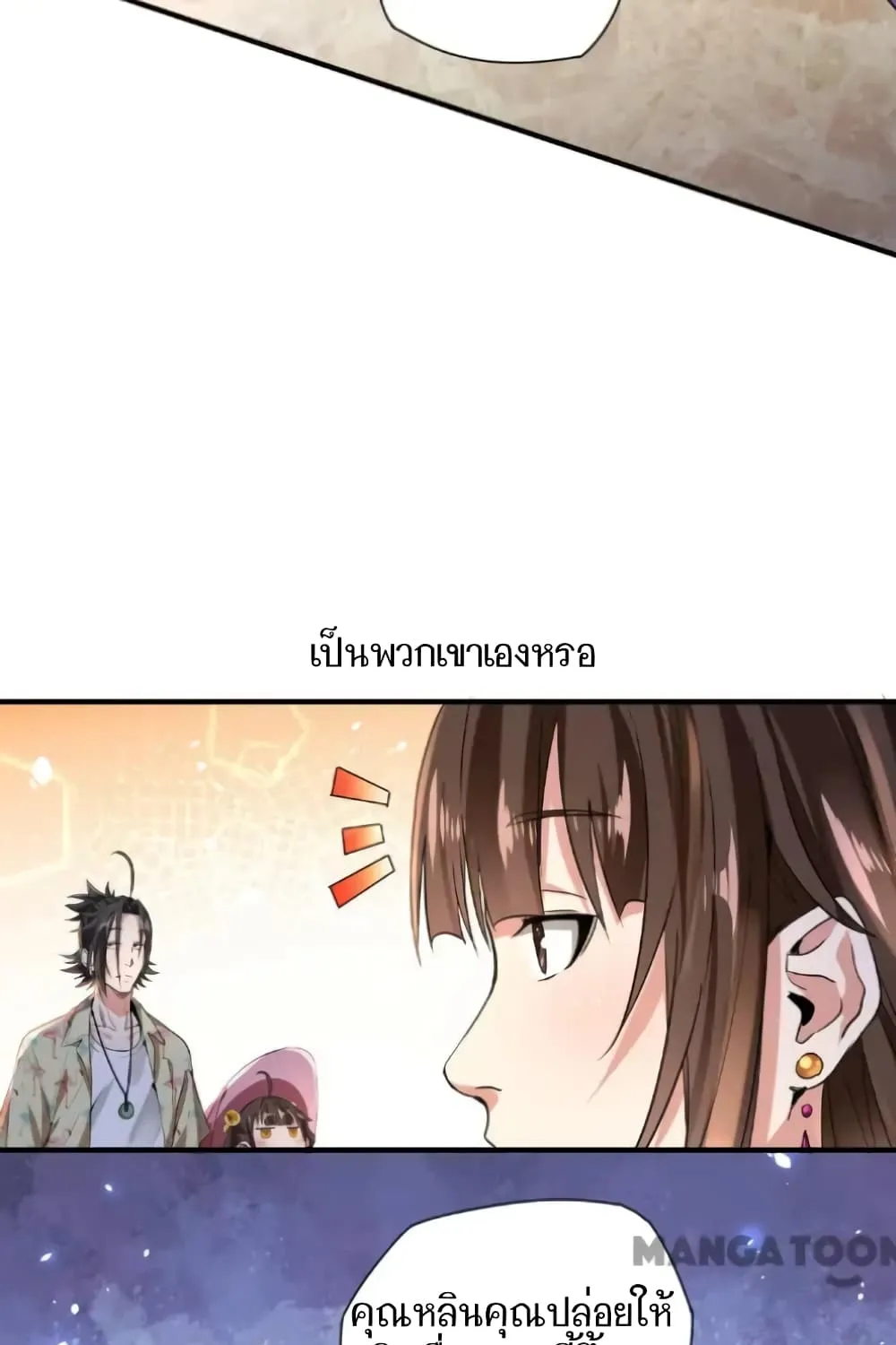 Doctor & Daughter - หน้า 8