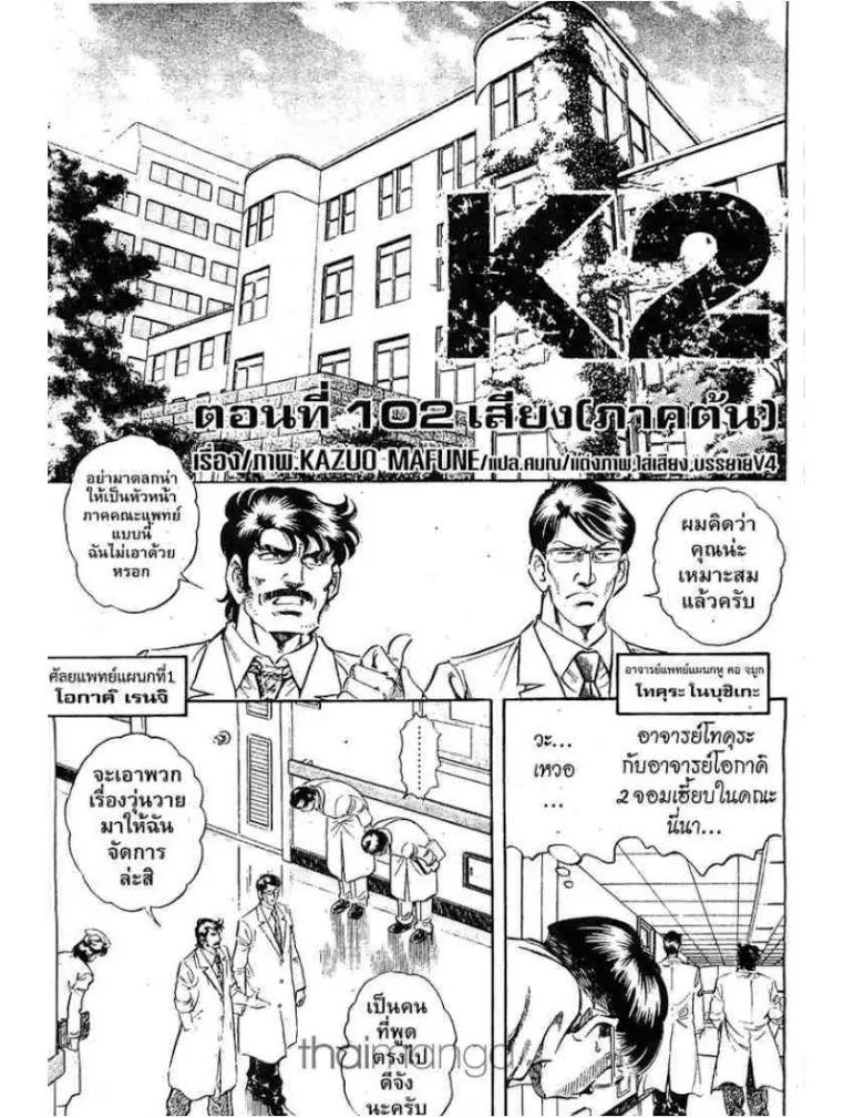 SiamManga Comic online