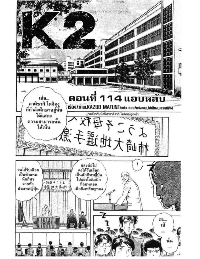 SiamManga Comic online