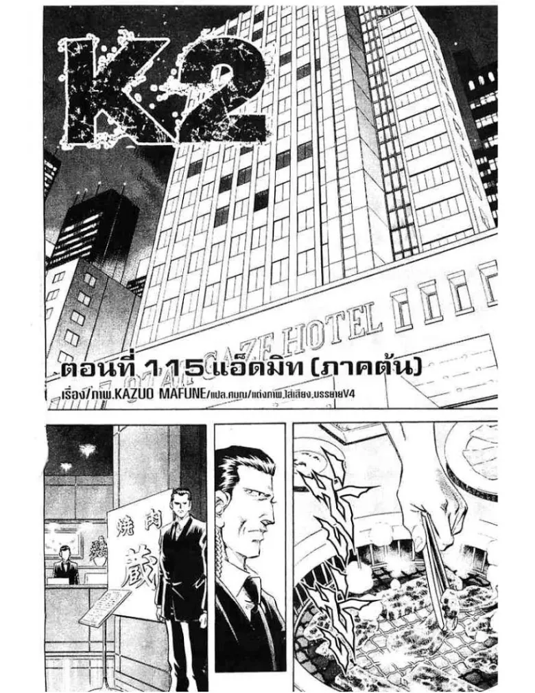 SiamManga Comic online