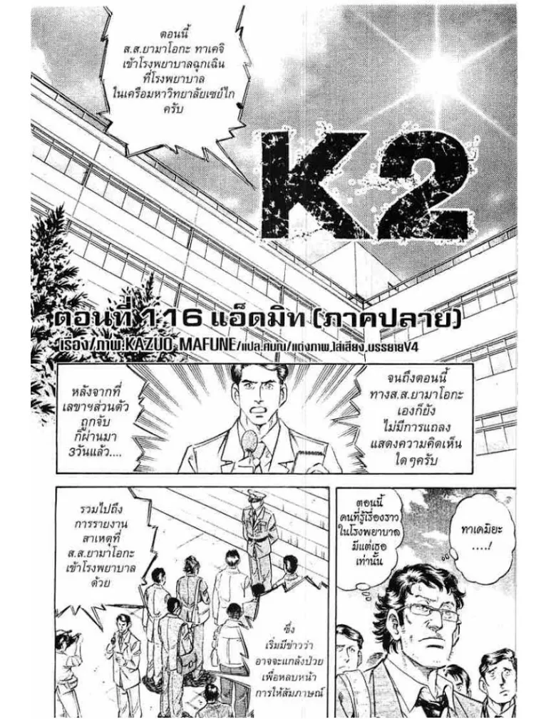 SiamManga Comic online