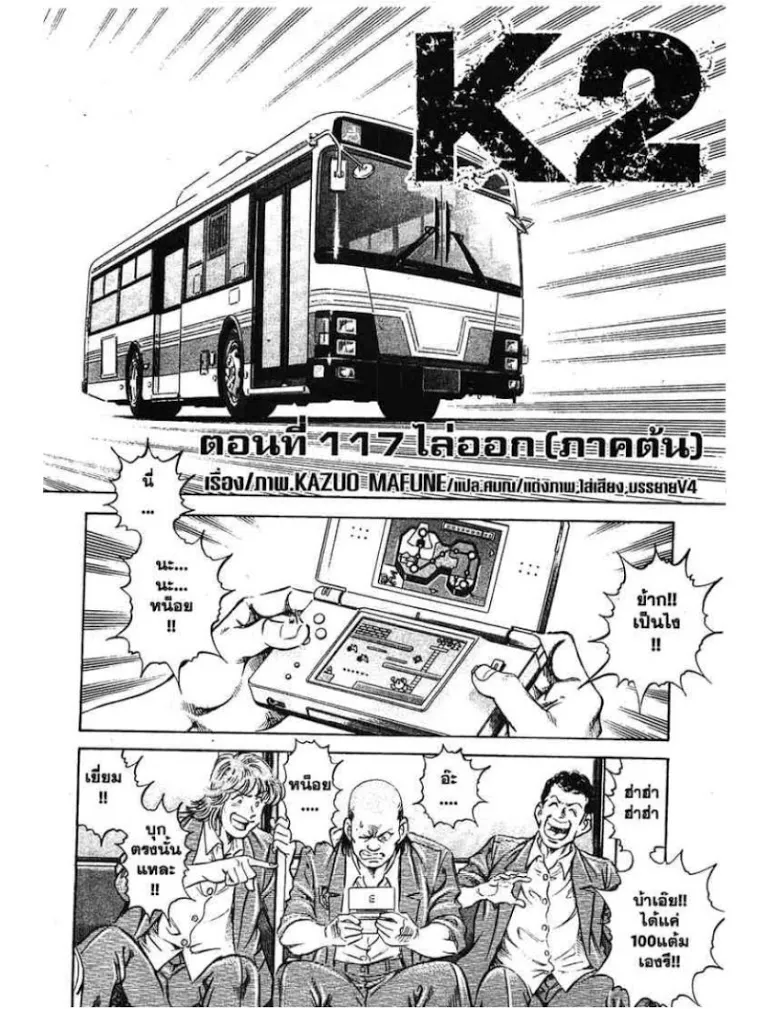 SiamManga Comic online