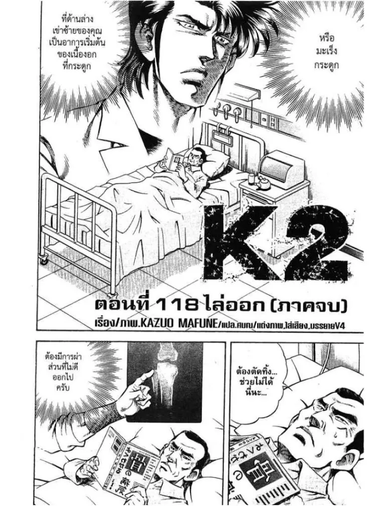 SiamManga Comic online