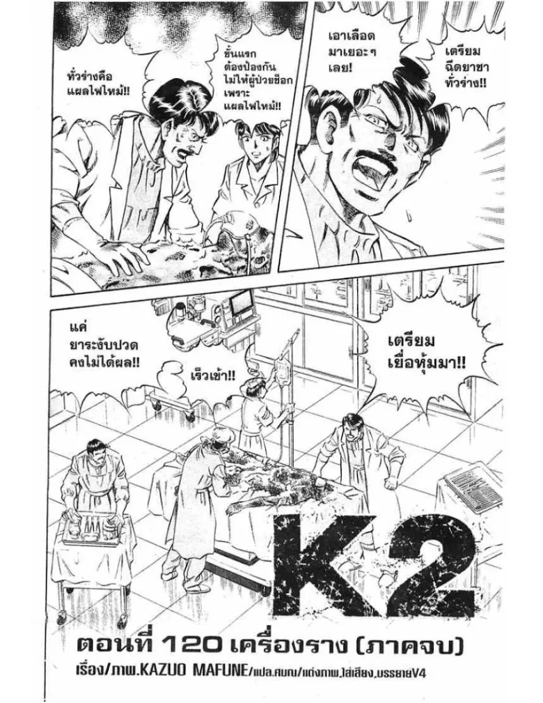 SiamManga Comic online