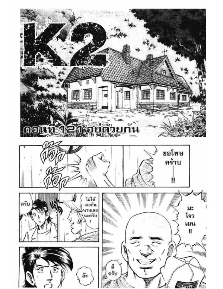 SiamManga Comic online