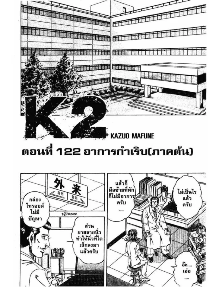 SiamManga Comic online